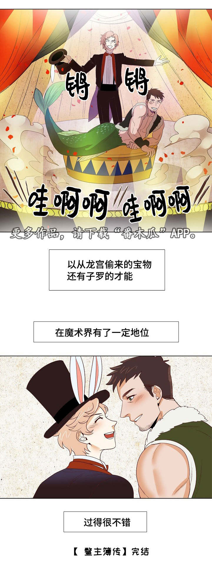 第17章：偷盗宝物8