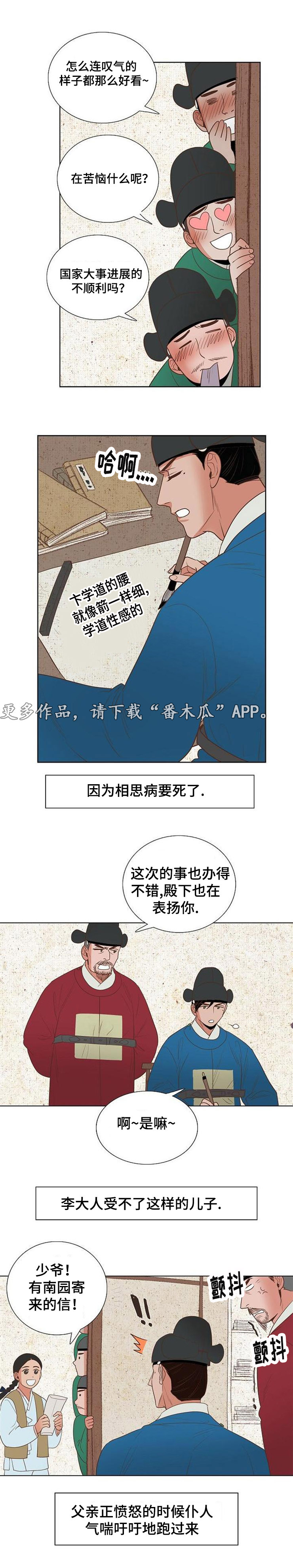 第33章：结婚1