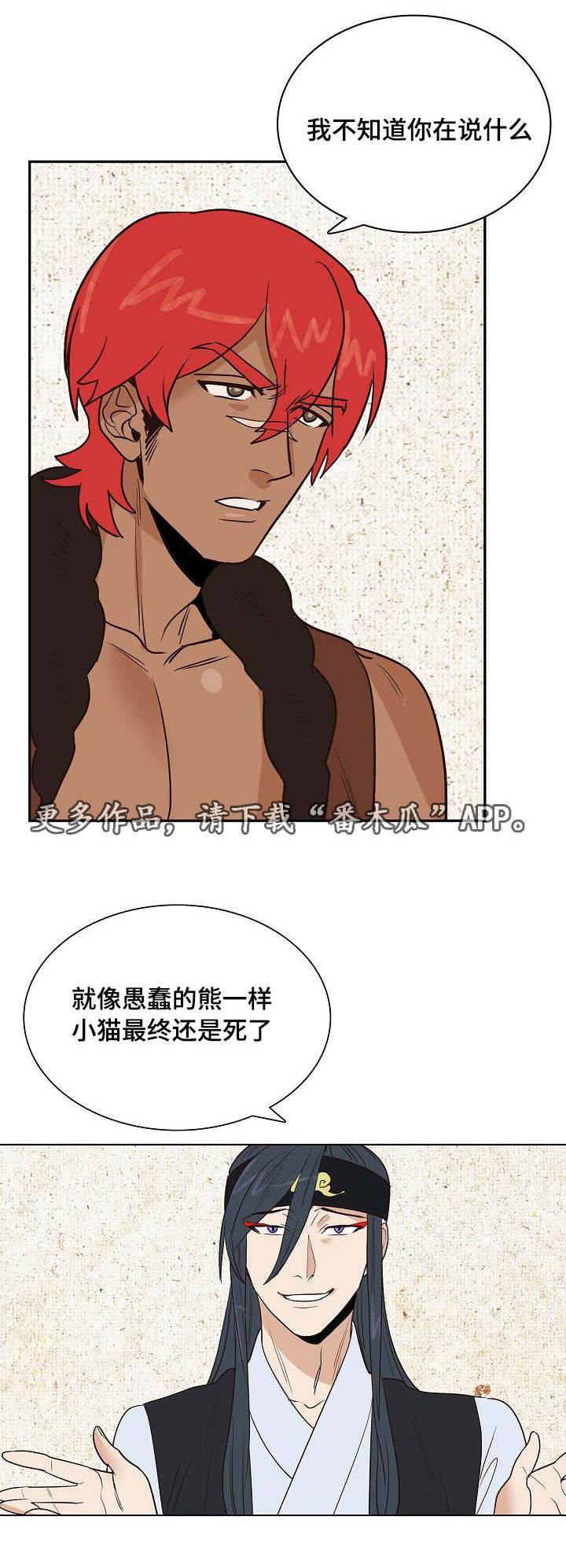 第20章：不想让你死15