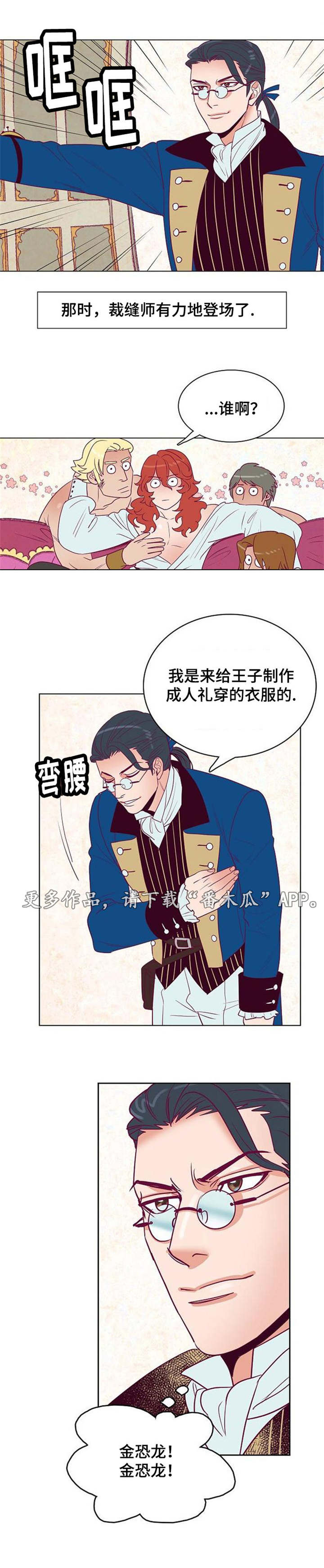 第29章：皇帝的新装6