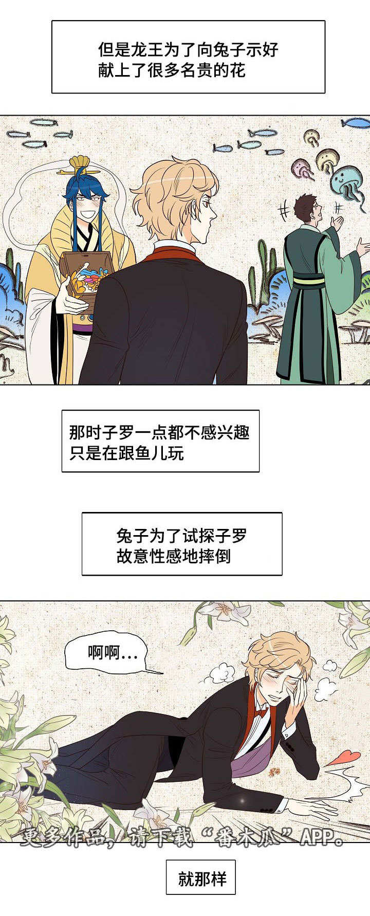 第14章：被抓1
