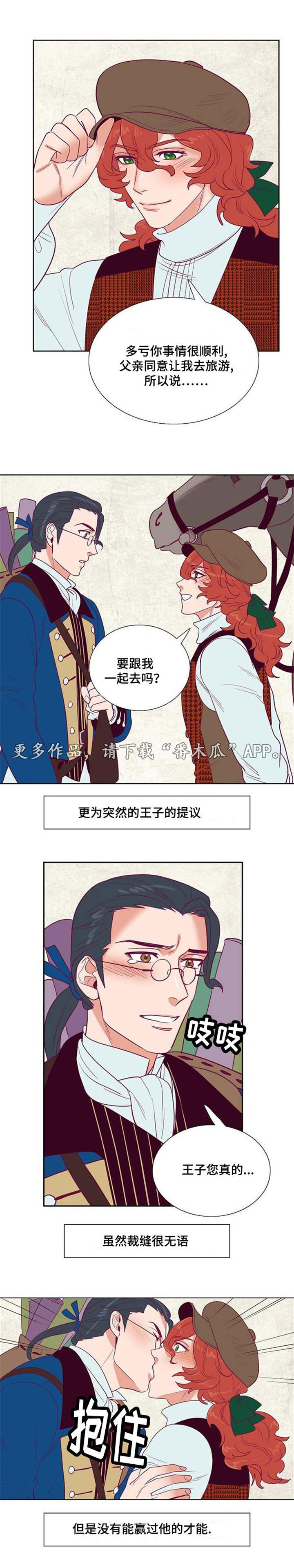 第32章：旅游6