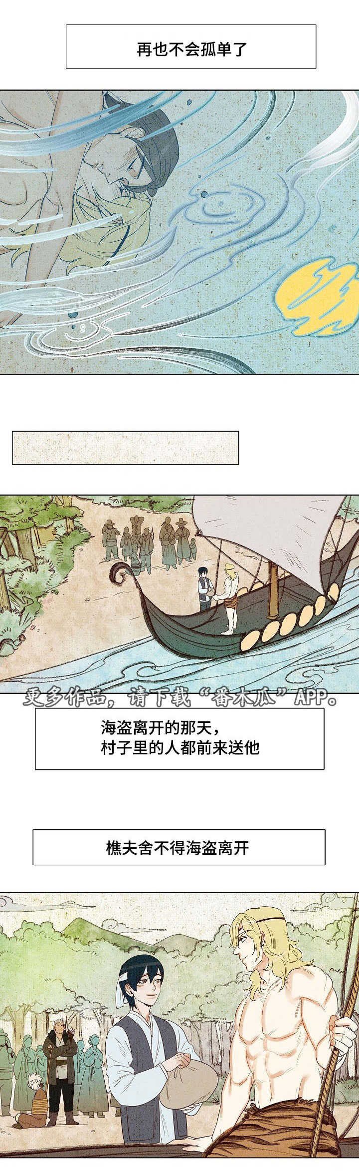 第11章：一起回家10
