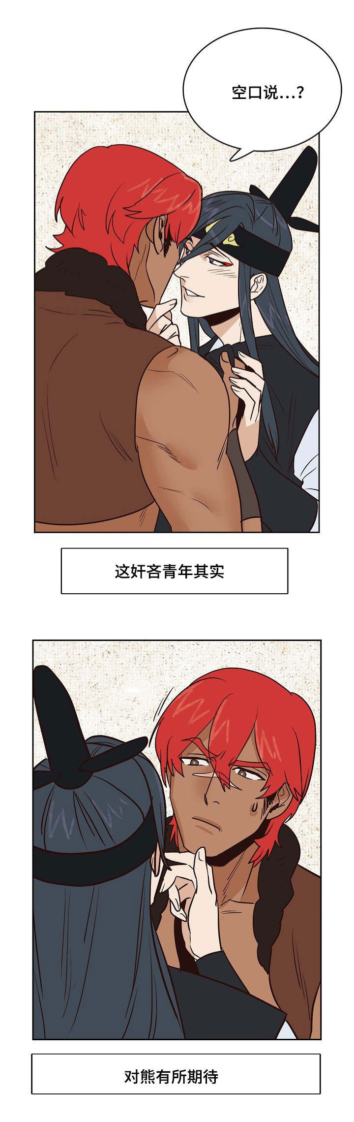 第21章：齐心协力，合二为一0