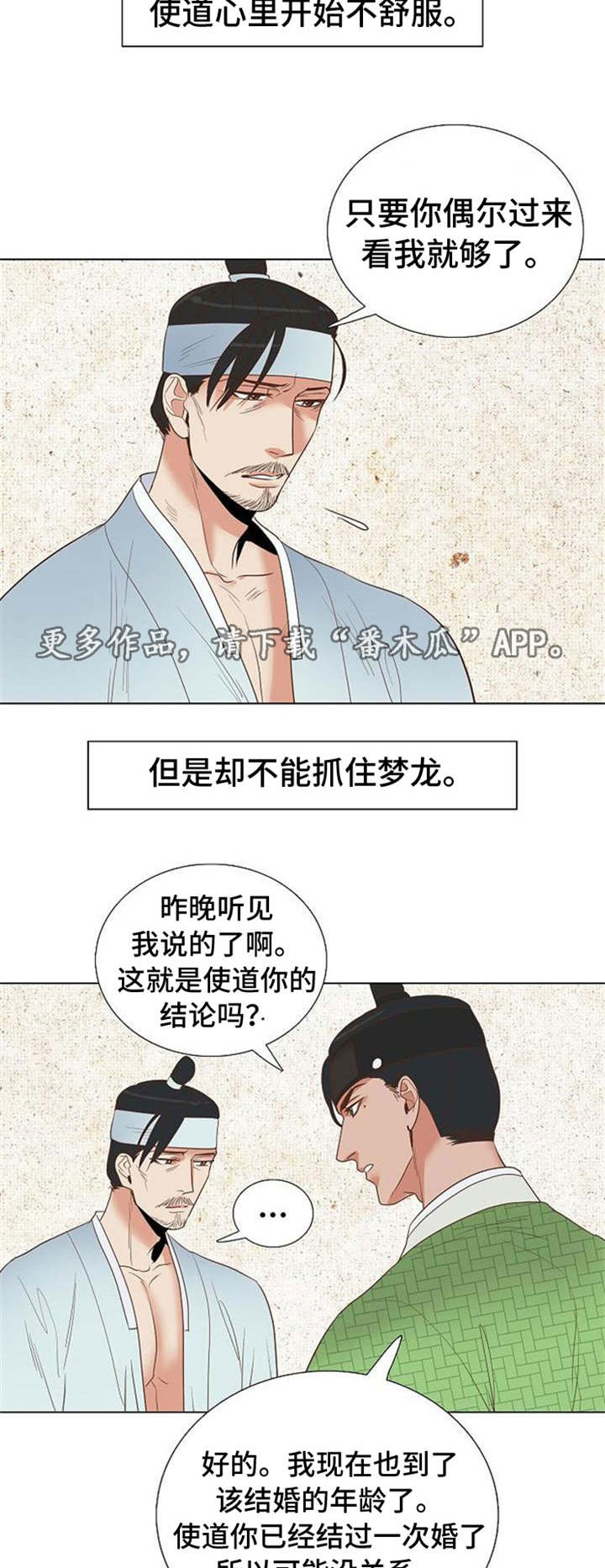 第34章：卞学道传1