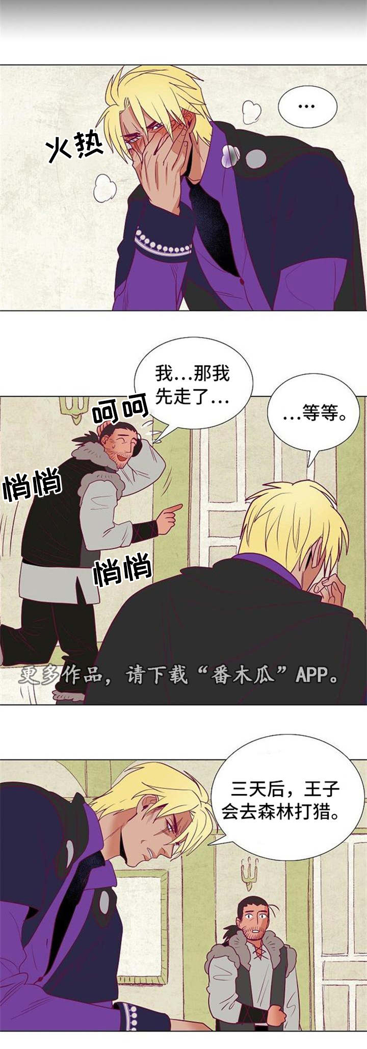 第37章：落崖6