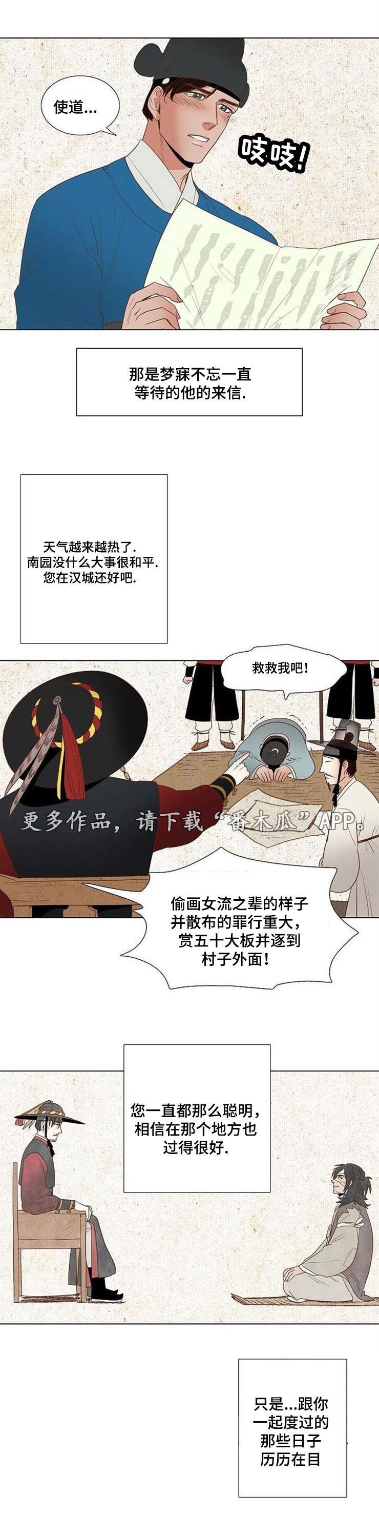 第33章：结婚2