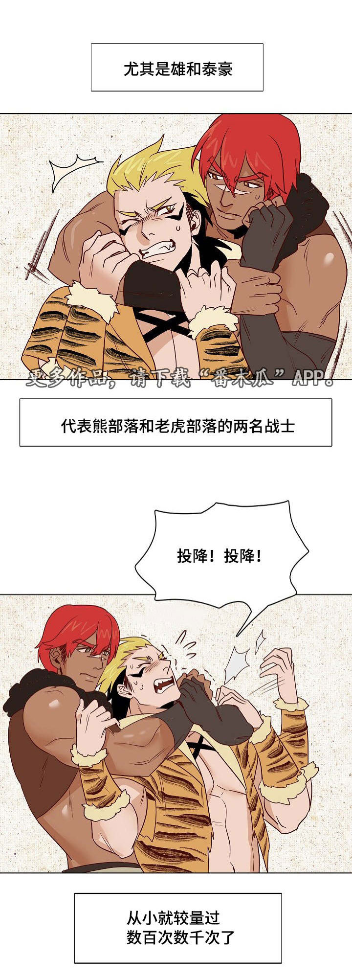 第18章：天降使者1