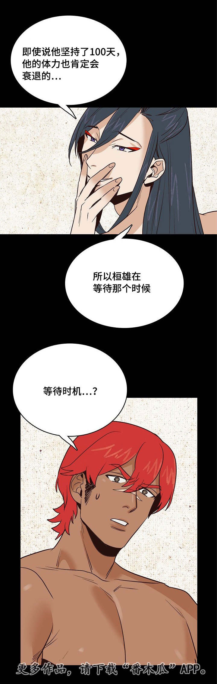 第21章：齐心协力，合二为一4