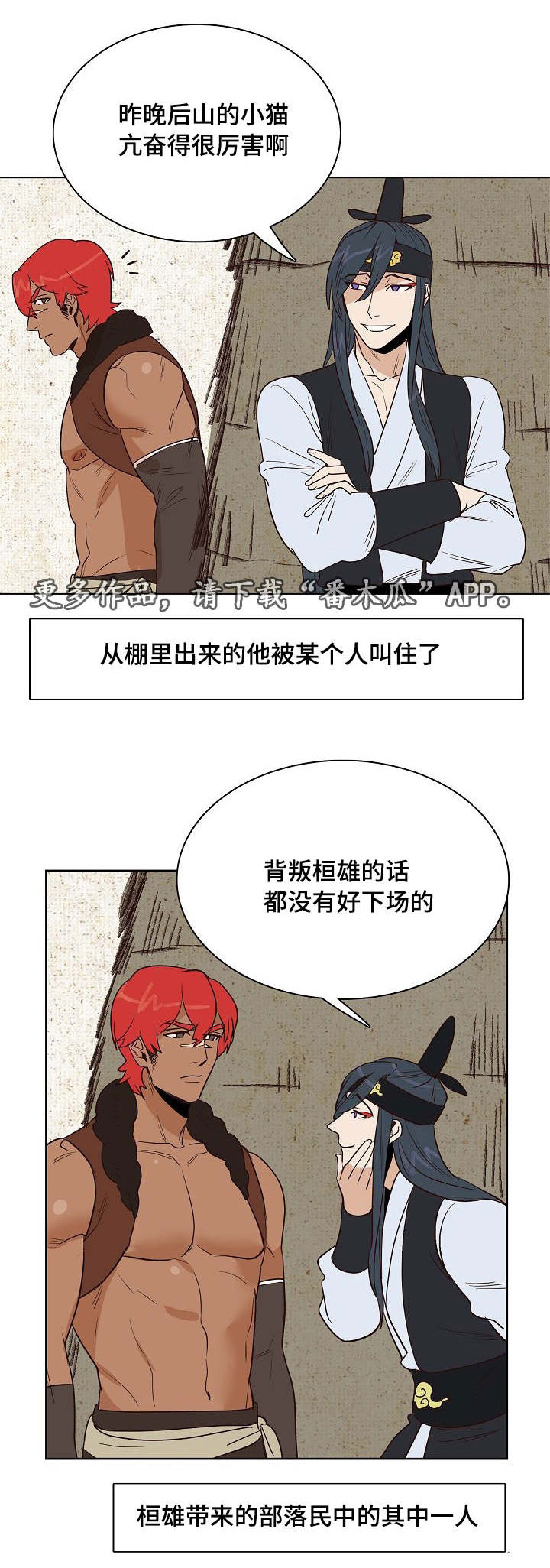 第20章：不想让你死14