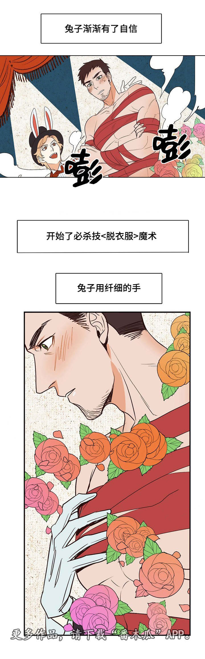 第12章：龙王与兔子先生9