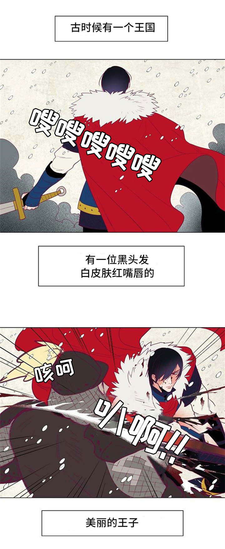 第35章：白雪王子与摄政王0