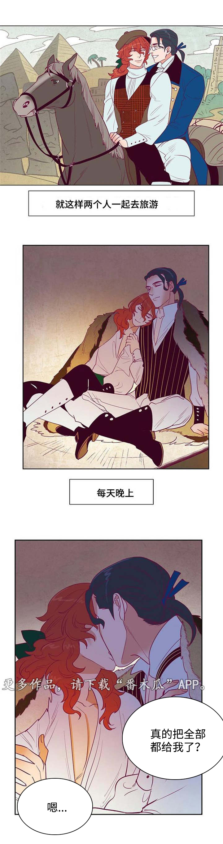 第32章：旅游7