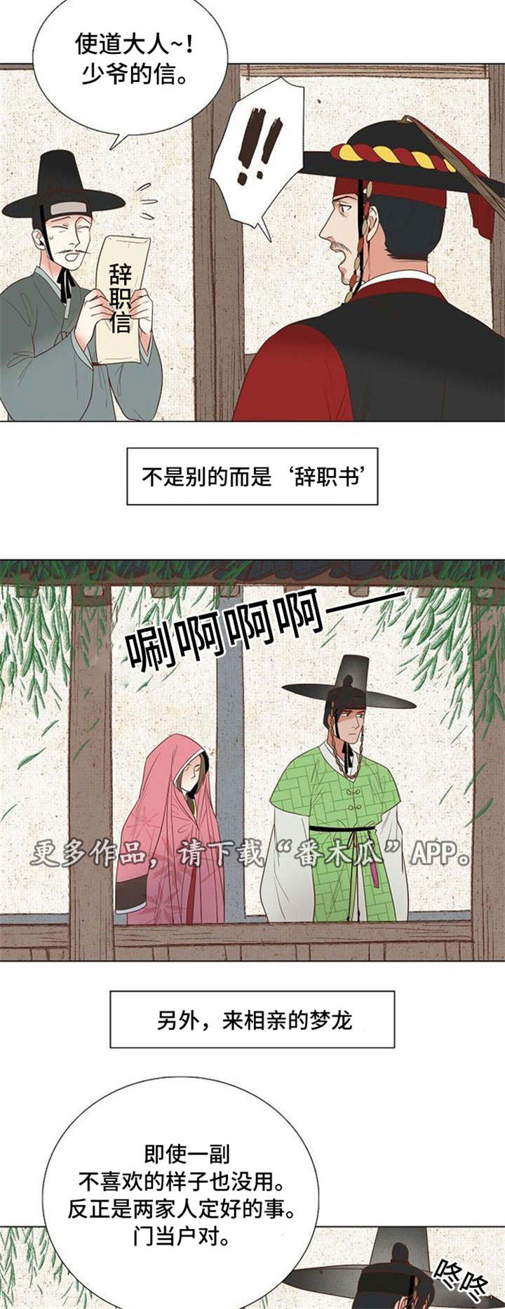 第34章：卞学道传3