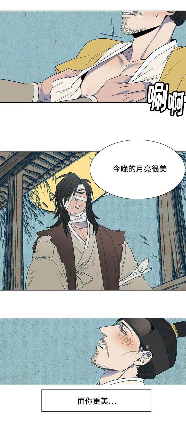 第3章：月色真美7