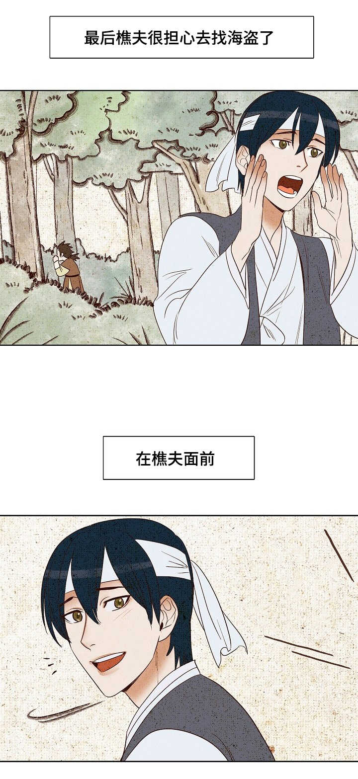第10章：闷闷不乐3