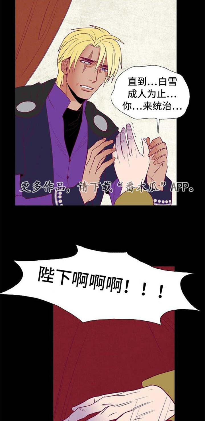 第36章：与前国王的约定19