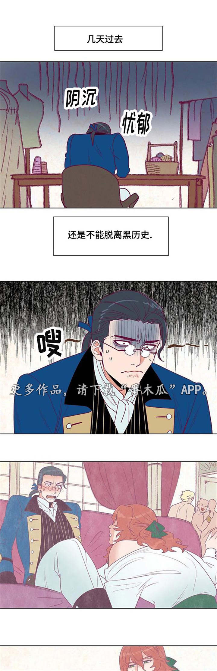 第30章：不知所措的裁缝7