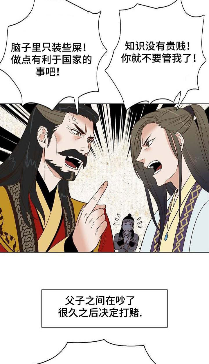 第26章：打赌3