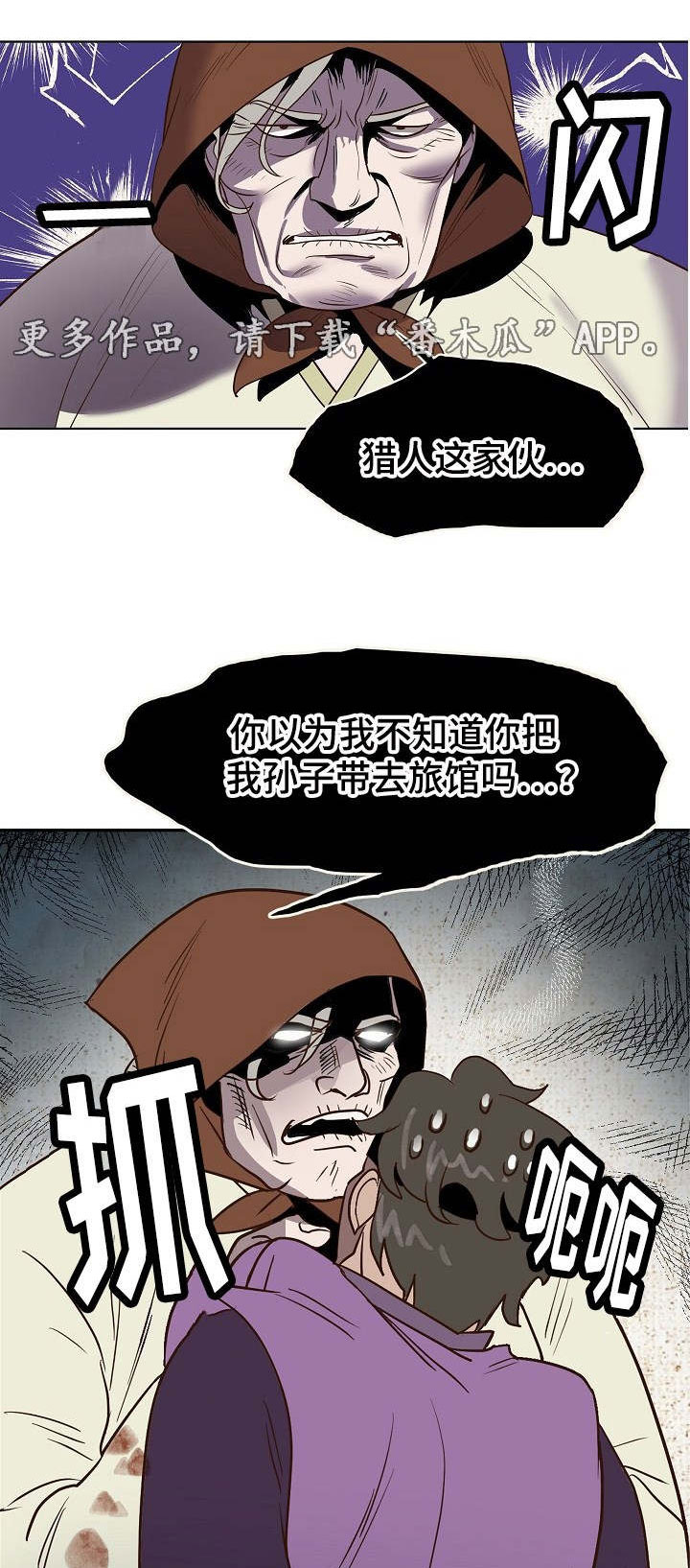 第25章：狼外婆12