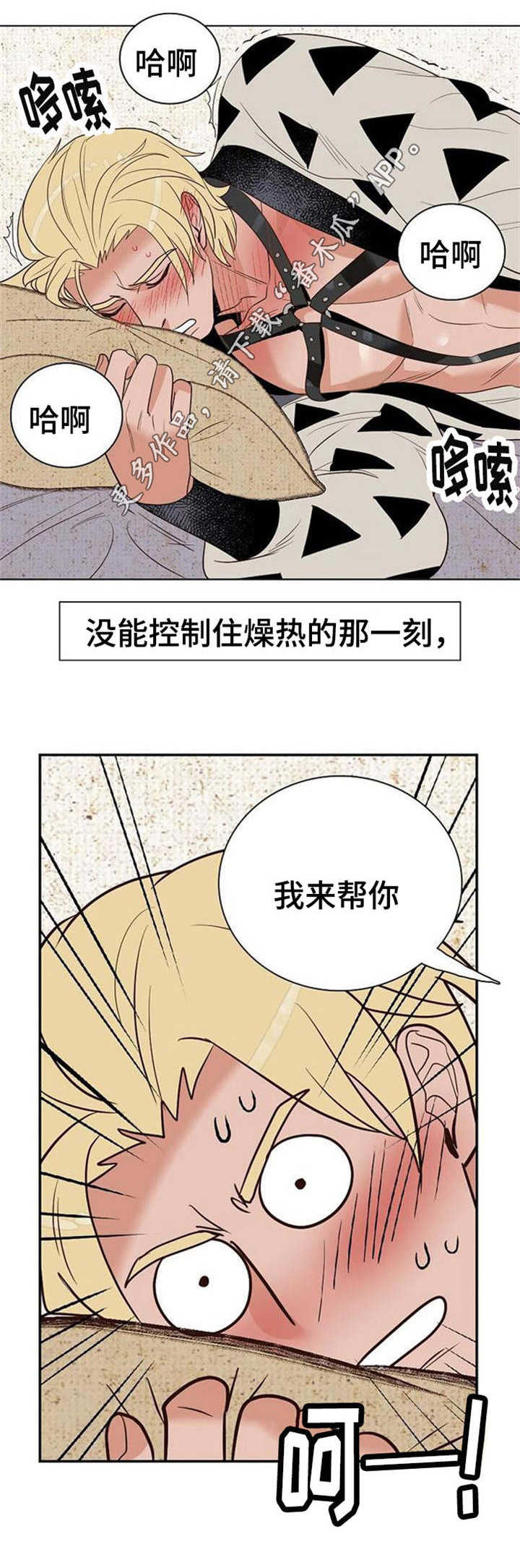 第28章：反咬一口5