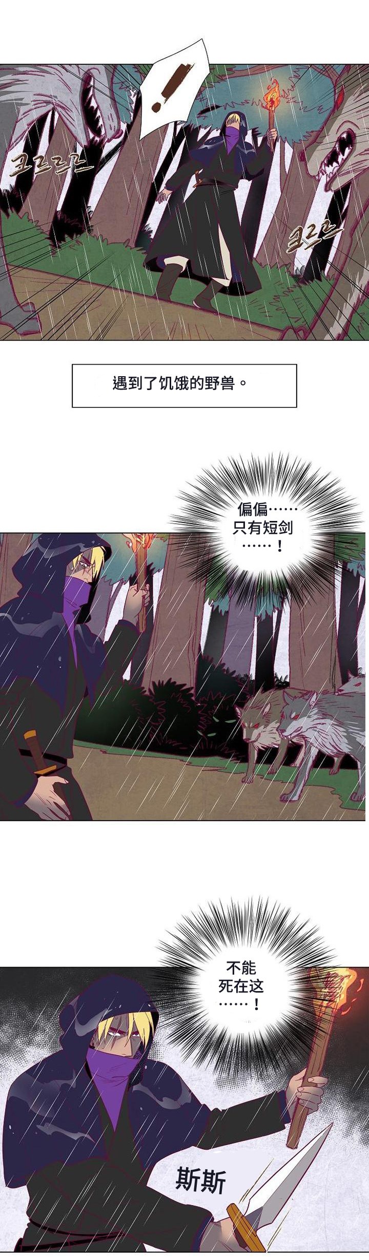 第39章：白雪的消息8