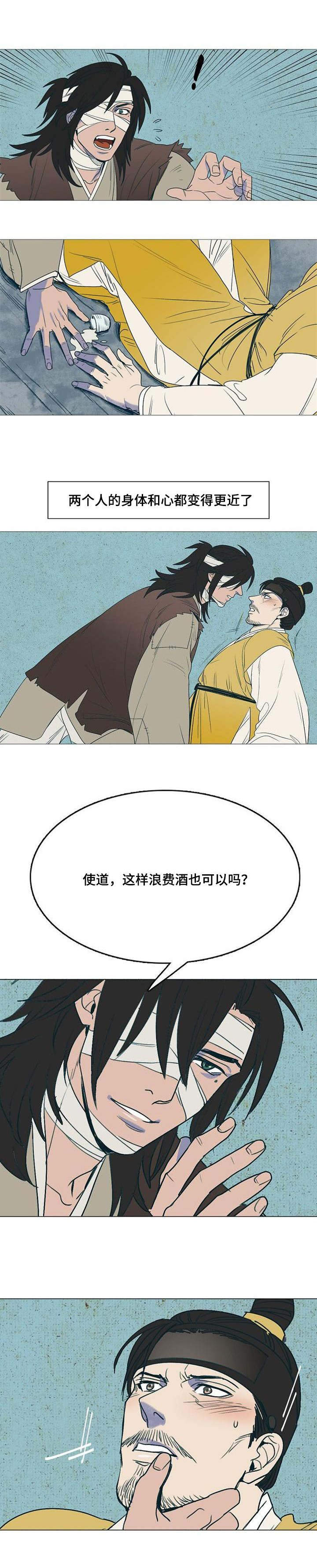 第3章：月色真美6