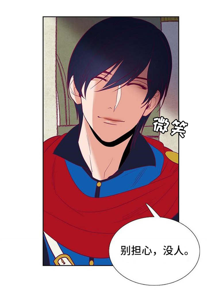 第35章：白雪王子与摄政王8