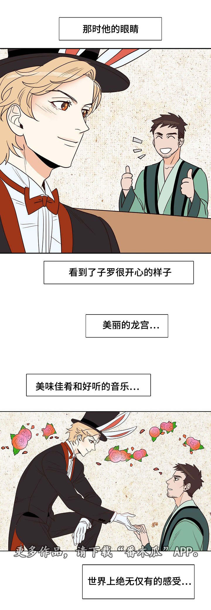 第13章：精彩的魔术表演3