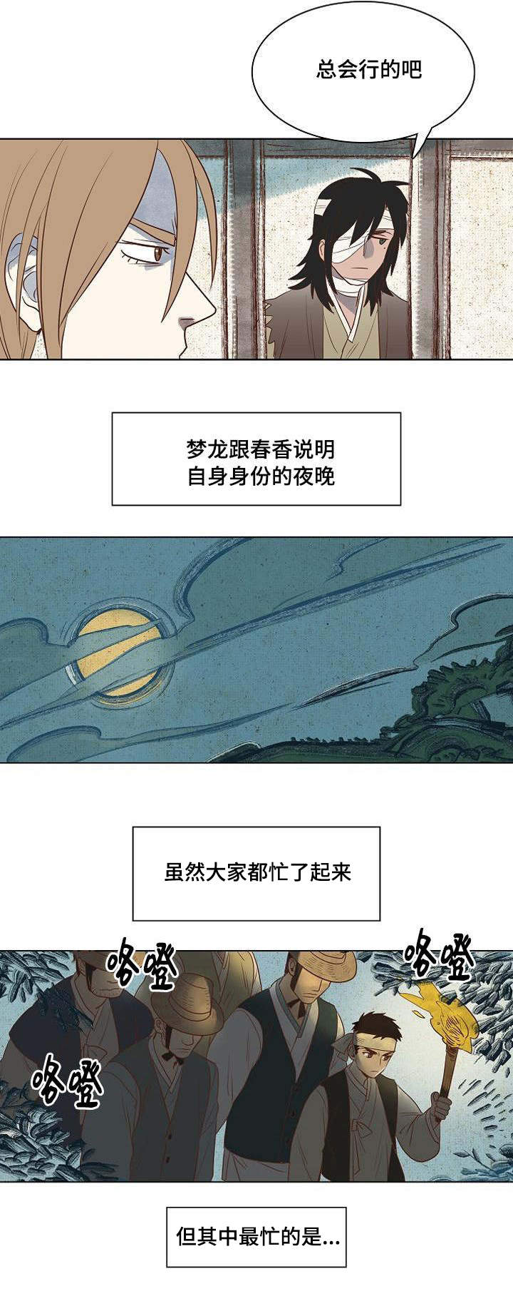 第4章：安防御史7