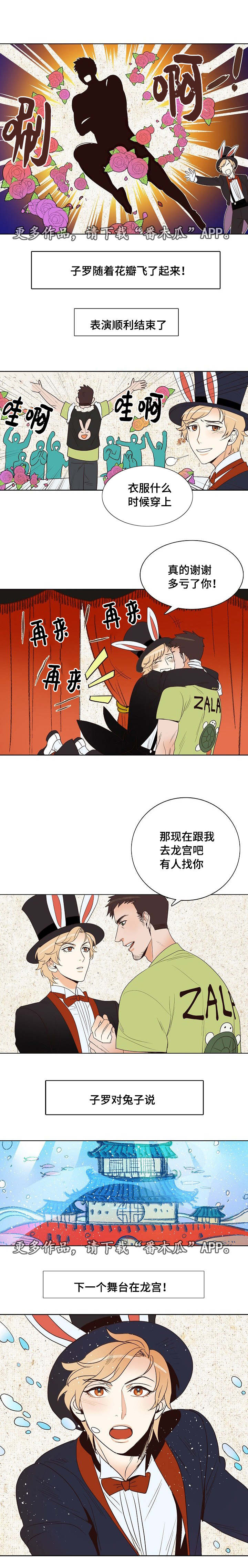 第13章：精彩的魔术表演0