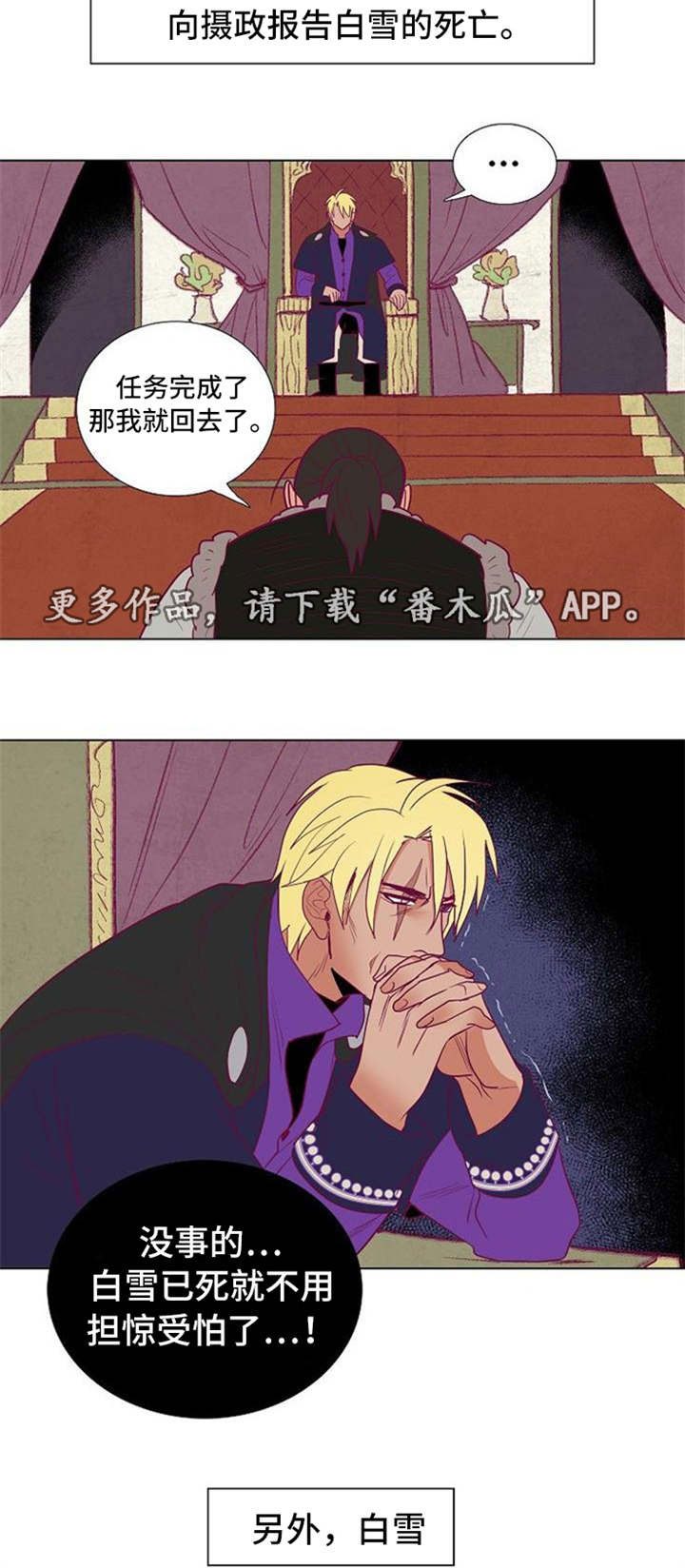 第38章：失忆3