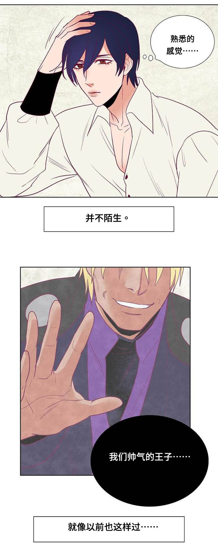 第39章：白雪的消息3
