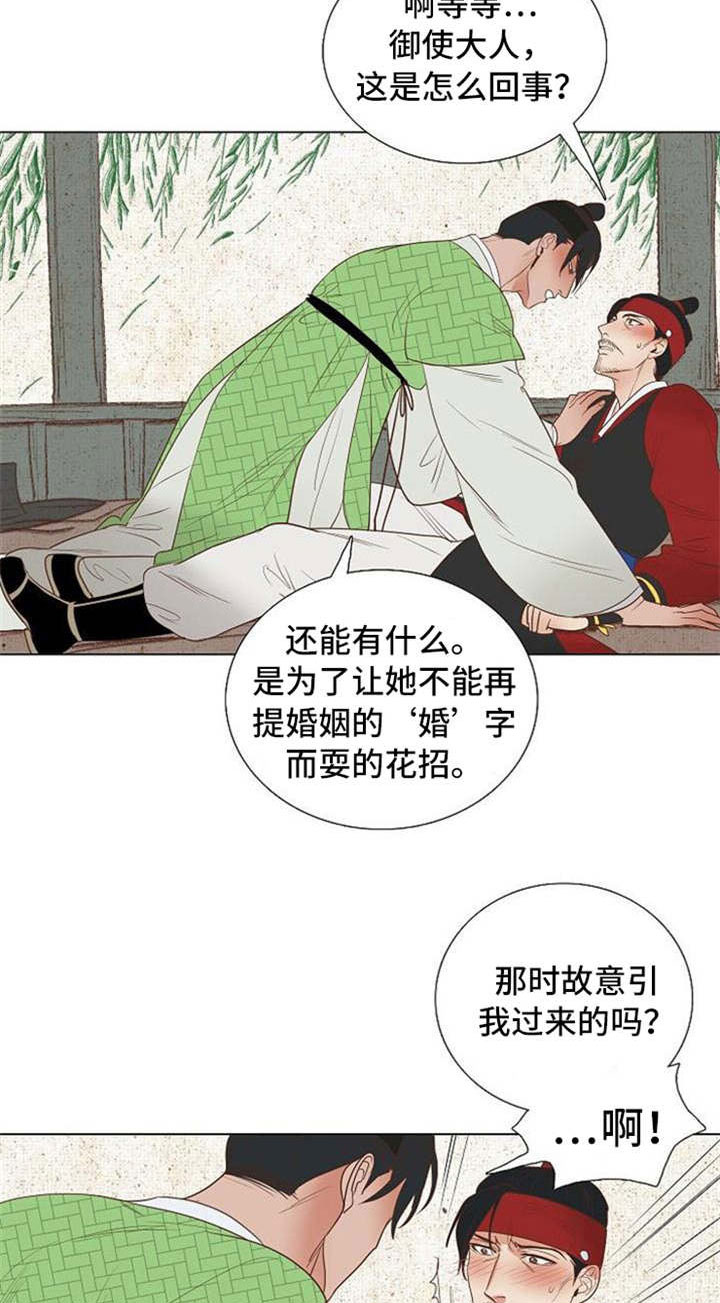 第34章：卞学道传10
