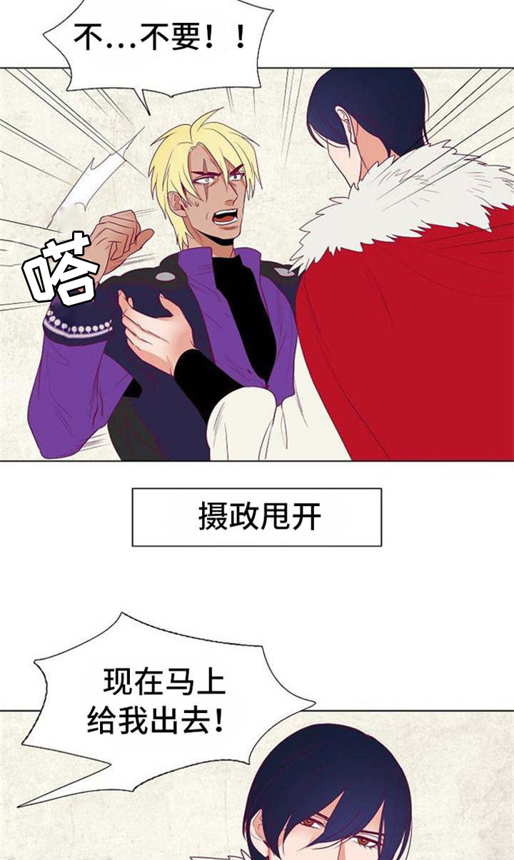 第36章：与前国王的约定7