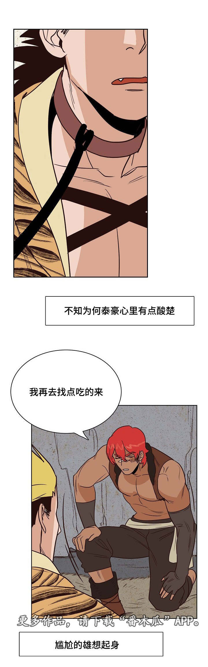 第20章：不想让你死5
