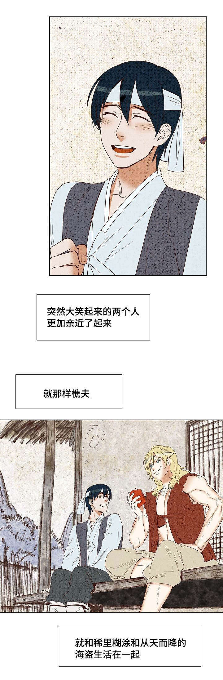 第7章：美男共浴12