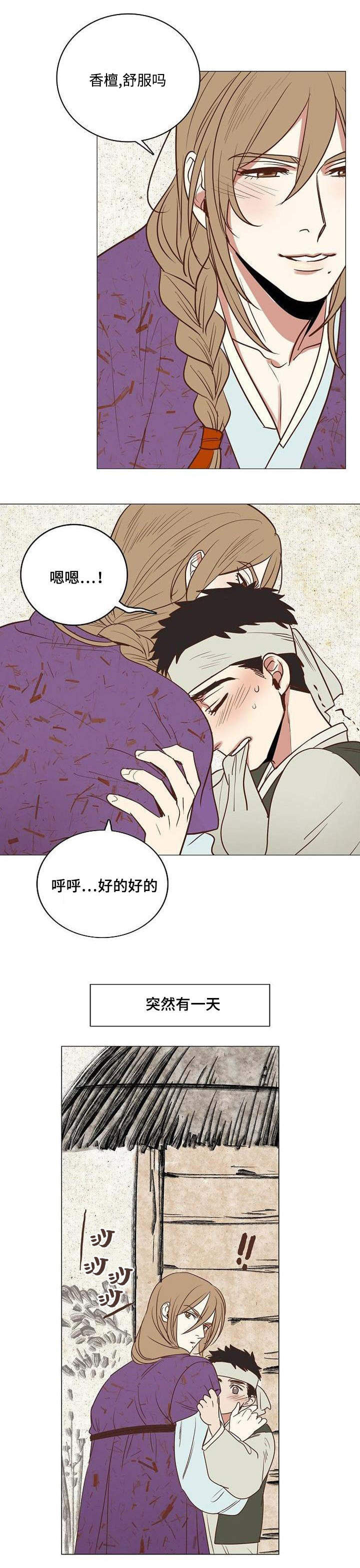 第1章：春香梦龙3