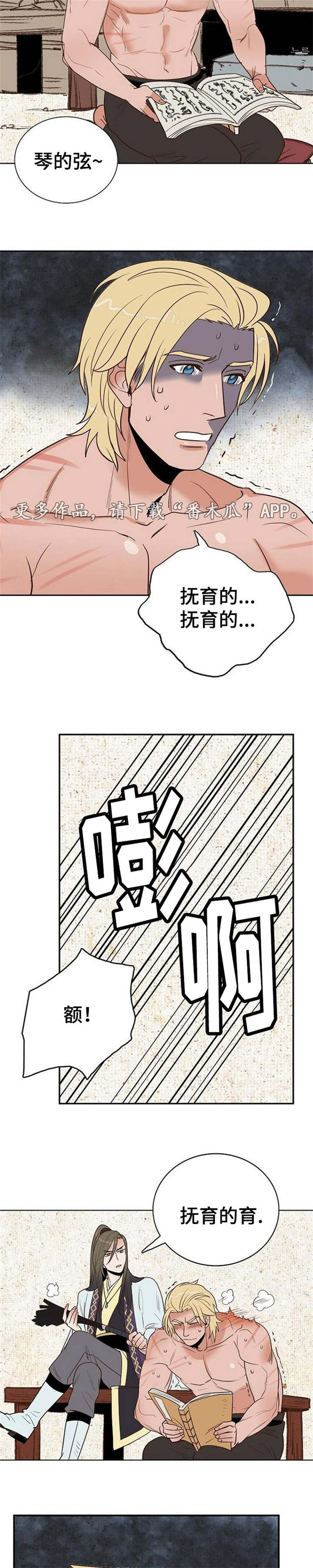 第27章：棒子与糖4