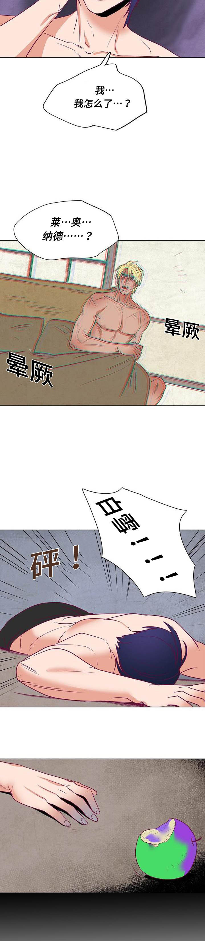 第41章：误食毒苹果4
