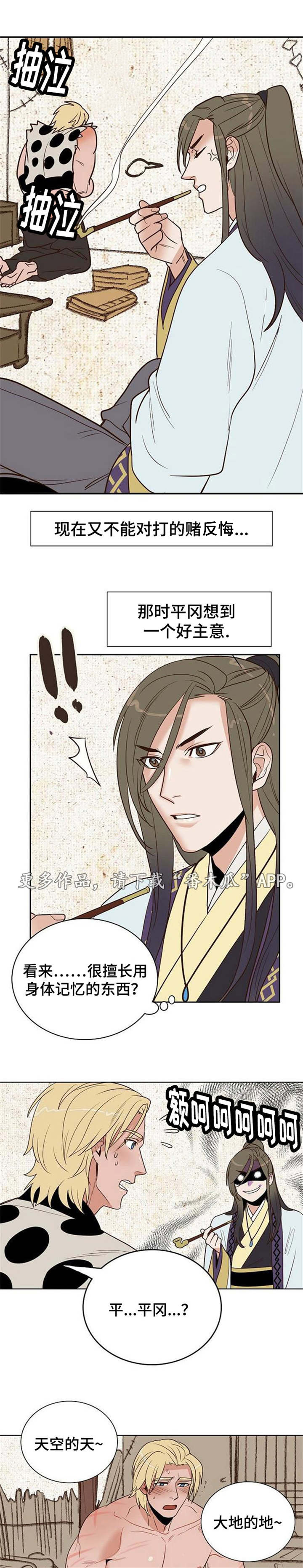第27章：棒子与糖3