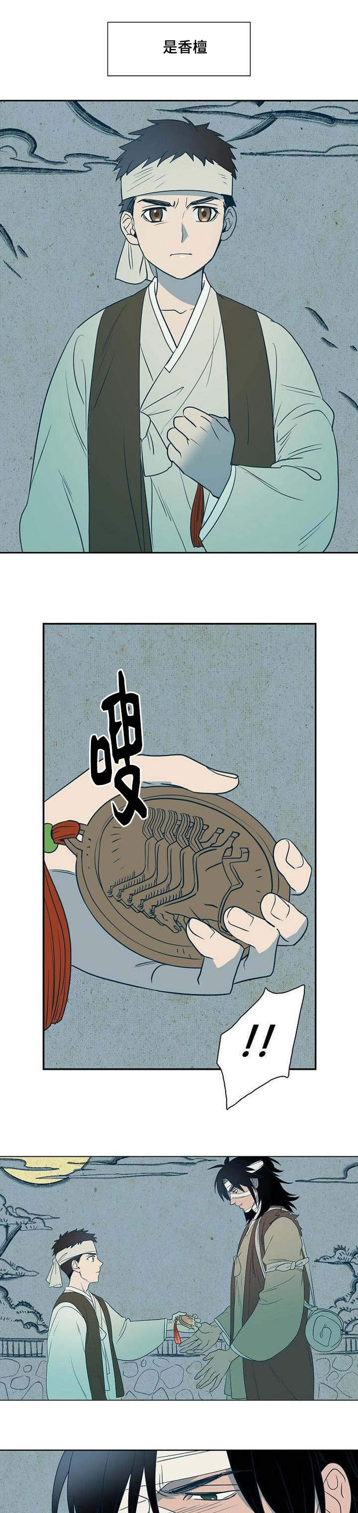 第5章：忠于内心4