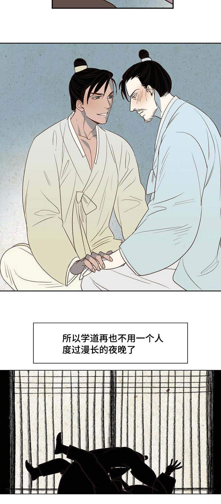 第6章：冰雪消融6