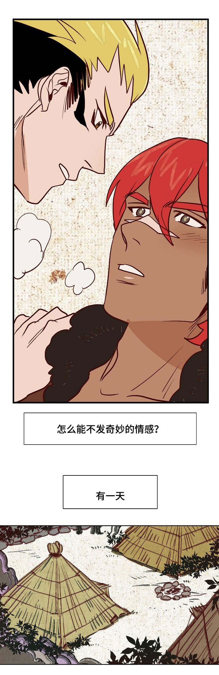 第18章：天降使者3