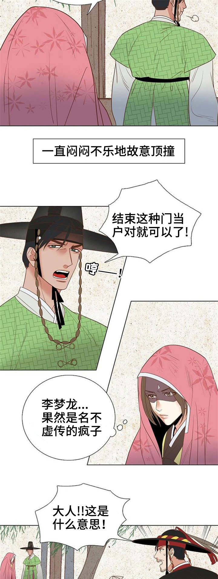 第34章：卞学道传4