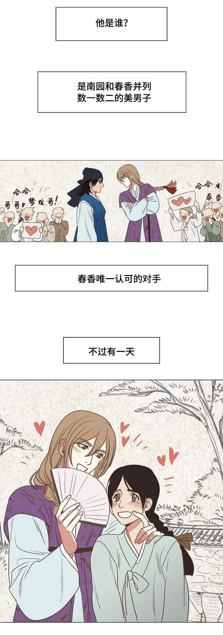 第2章：取向不同0
