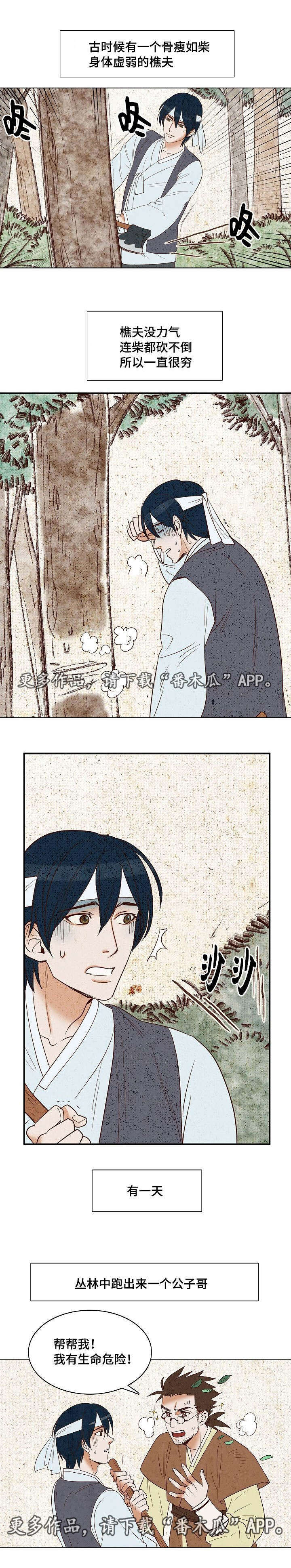 第7章：美男共浴0