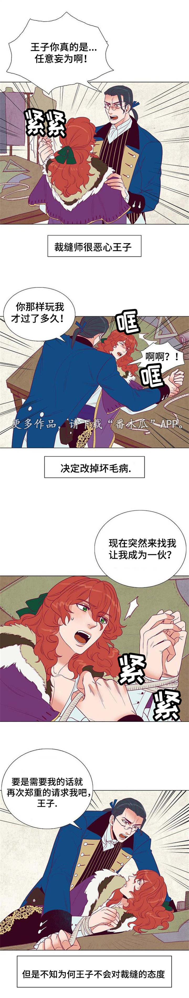 第31章：把我给你7