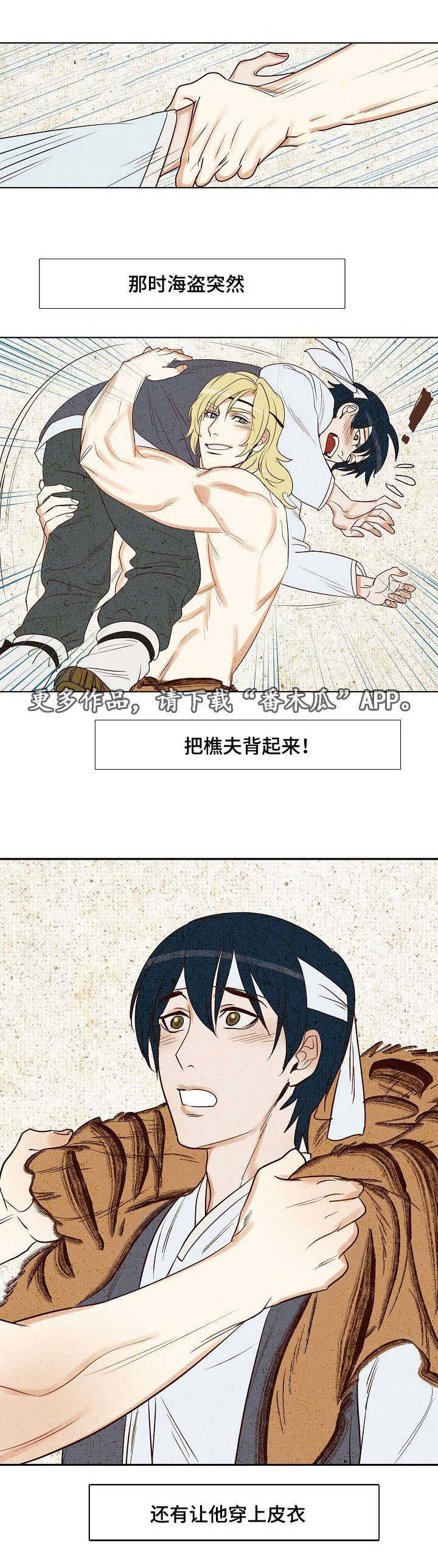 第11章：一起回家11