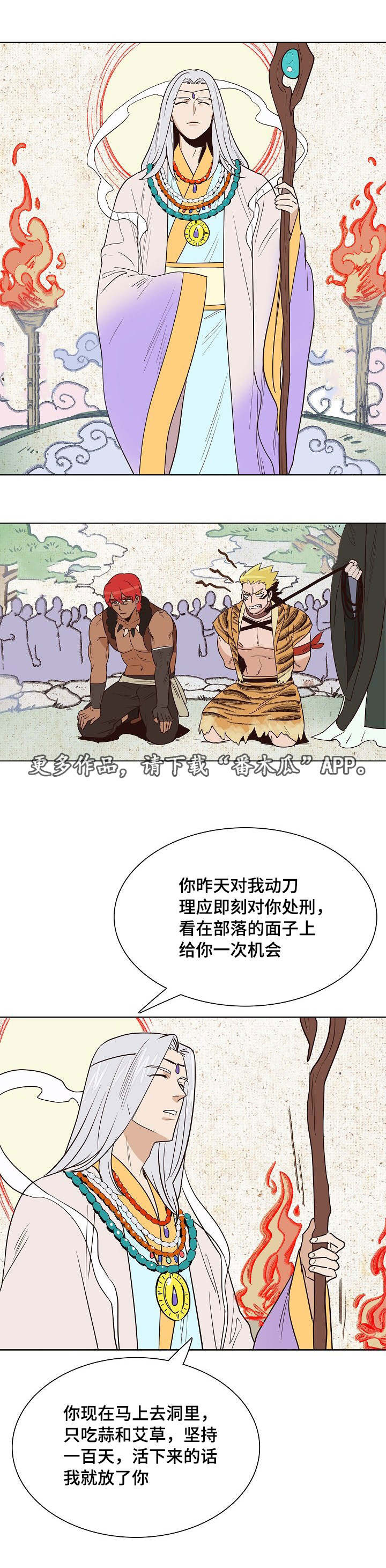 第19章：刺杀失败8